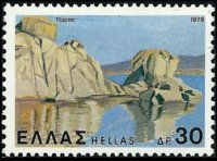 Grecia 1979 - serie Vedute: 30 dr