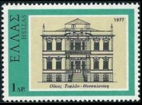 Grecia 1977 - serie Edifici: 1 dr