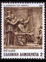 Grecia 1983 - set Homeric odes: 2 dr