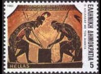 Grecia 1983 - set Homeric odes: 5 dr