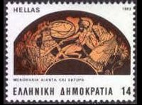 Grecia 1983 - set Homeric odes: 14 dr