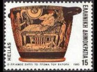 Grecia 1983 - set Homeric odes: 15 dr