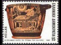 Grecia 1983 - serie Personaggi omerici: 15 dr