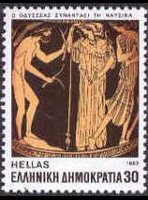 Grecia 1983 - set Homeric odes: 30 dr