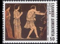 Grecia 1983 - set Homeric odes: 50 dr