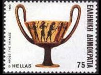 Grecia 1983 - set Homeric odes: 75 dr