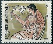 Grecia 1986 - set Greek Gods: 5 dr