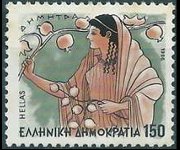 Grecia 1986 - serie Dei dell'Olimpo: 150 dr