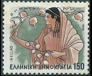 Grecia 1986 - serie Dei dell'Olimpo: 150 dr