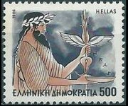 Grecia 1986 - serie Dei dell'Olimpo: 500 dr