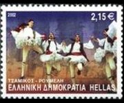 Grecia 2002 - serie Balli tipici: 2,15 €