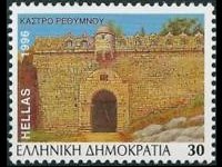 Grecia 1996 - serie Castelli: 30 dr