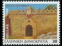 Grecia 1996 - set Castles: 30 dr