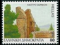 Grecia 1996 - serie Castelli: 80 dr