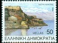 Grecia 1996 - serie Castelli: 50 dr