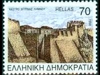 Grecia 1996 - set Castles: 70 dr