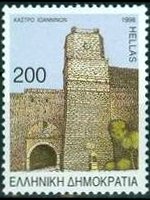 Grecia 1996 - set Castles: 200 dr