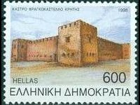 Grecia 1996 - set Castles: 600 dr