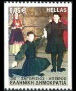 Grecia 2002 - set Dances: 0,05 €