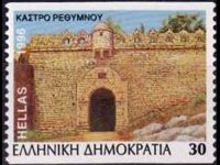 Grecia 1996 - set Castles: 30 dr