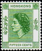 Hong Kong 1954 - serie Regina Elisabetta II: 15 c