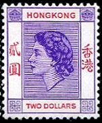 Hong Kong 1954 - serie Regina Elisabetta II: 2 $
