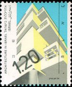 Israele 1990 - serie Architettura: 1,20 s