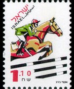 Israel 1996 - set Sports: 1,10 s