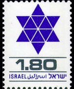 Israel 1975 - set Star of David: 1,80 £