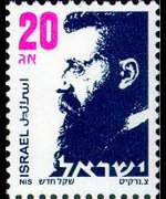 Israel 1986 - set Theodor Herzl: 20 a