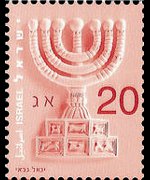 Israel 2002 - set Menorah: 20 a