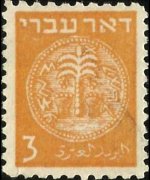 Israel 1948 - set Ancient coins: 3 m