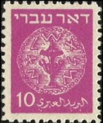 Israel 1948 - set Ancient coins: 10 m