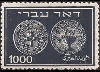 Israel 1948 - set Ancient coins: 1000 m