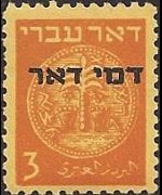 Israel 1948 - set Ancient coins: 3 m