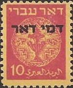 Israele 1948 - serie Antiche monete: 10 m