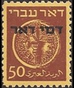 Israele 1948 - serie Antiche monete: 50 m