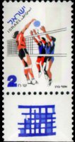 Israel 1996 - set Sports: 2 s