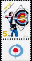 Israel 1996 - set Sports: 5 s