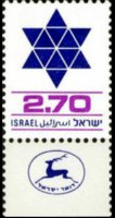 Israel 1975 - set Star of David: 2,70 £