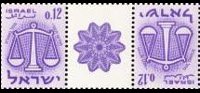 Israel 1961 - set Signs of Zodiac: 0,12 £