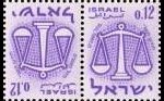 Israele 1961 - serie Segni zodiacali: 0,12 £