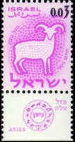 Israel 1961 - set Signs of Zodiac: 0,03 £ su 0,01 £