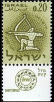 Israel 1961 - set Signs of Zodiac: 0,20 £