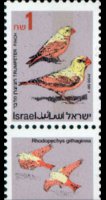 Israele 1992 - serie Uccelli canterini: 1 s