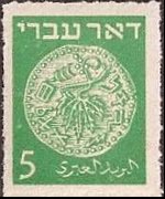 Israel 1948 - set Ancient coins: 5 m