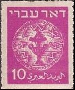 Israel 1948 - set Ancient coins: 10 m