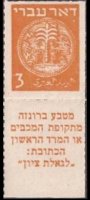 Israel 1948 - set Ancient coins: 3 m