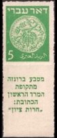 Israel 1948 - set Ancient coins: 5 m