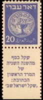 Israel 1948 - set Ancient coins: 20 m